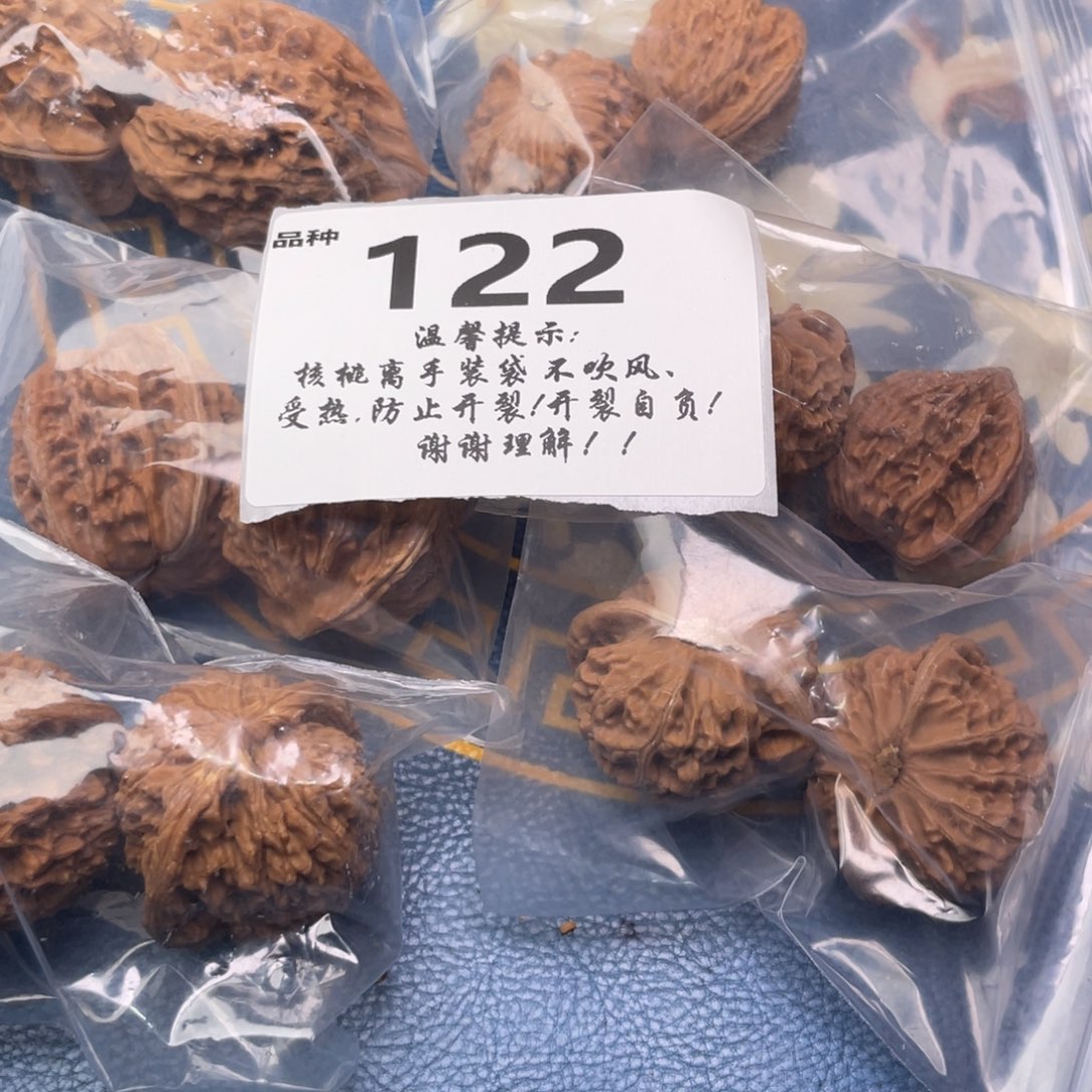 文玩核桃把件122号6对