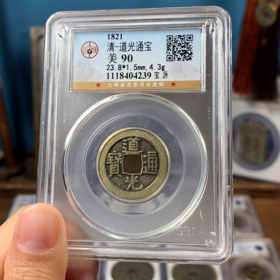 铜90分道光源局4239。。。Y