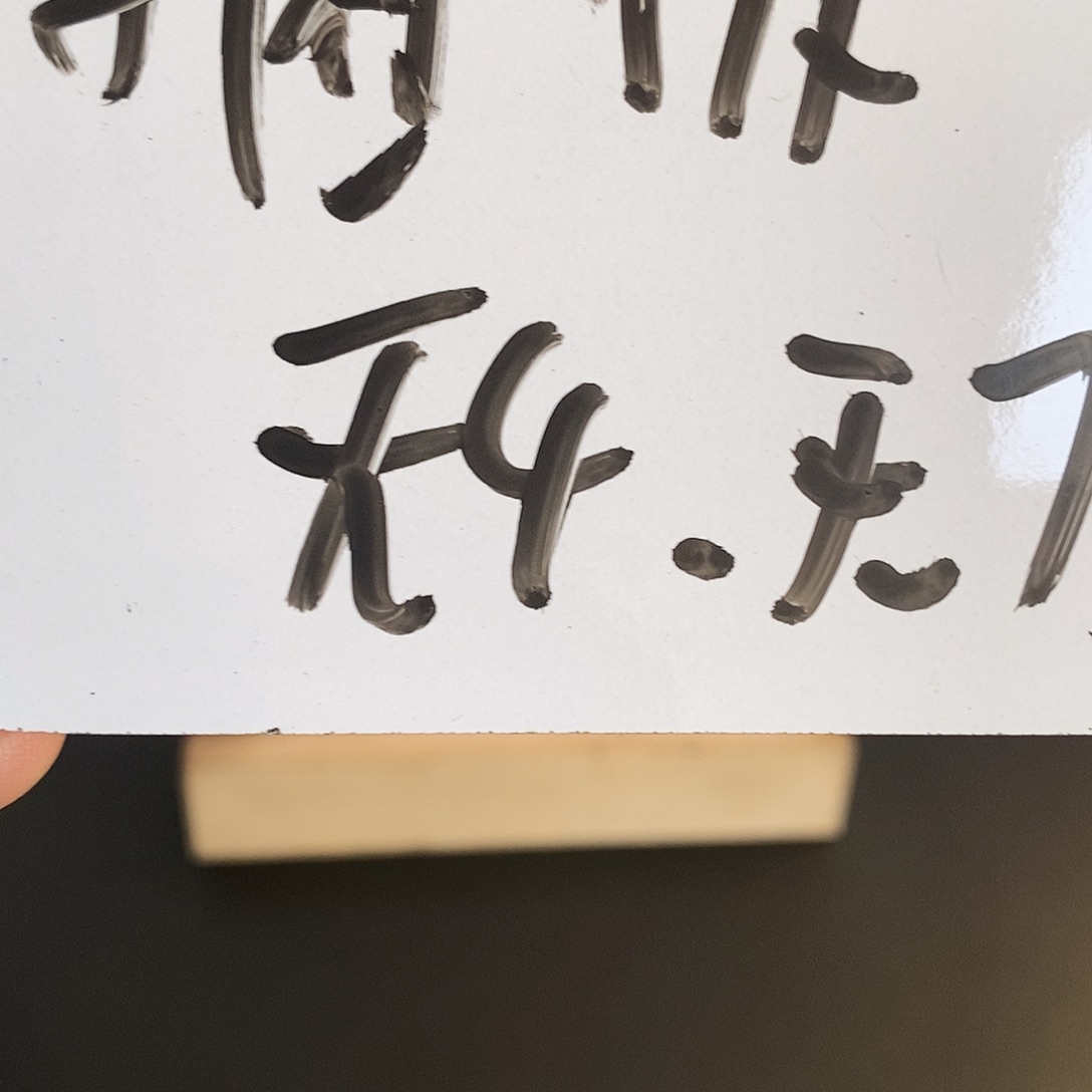 塑料捆拆十连豹…………
