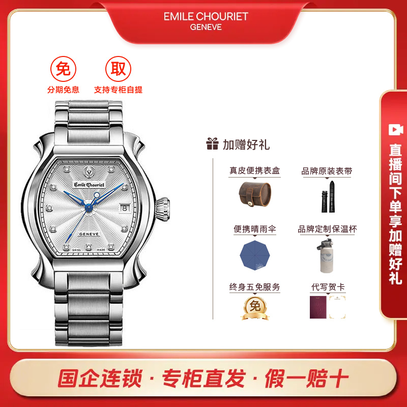 EmileChouriet/艾米龙（6折）当代奢华酒桶型自动机械男表