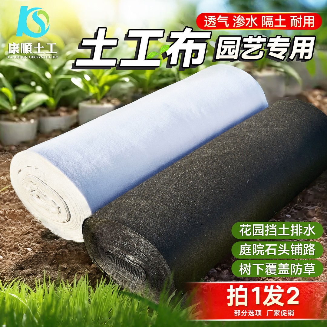 康顺土工布园艺花箱内衬隔土布大棚保温棉路面养护毯保湿滤渗透水