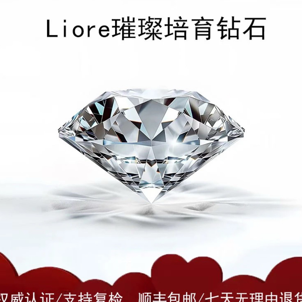 实验室培育钻石实验室培育钻石裸石定制专用链接