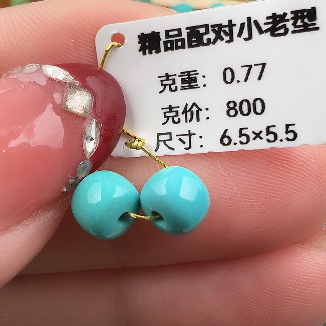 绿松石配饰未镶嵌