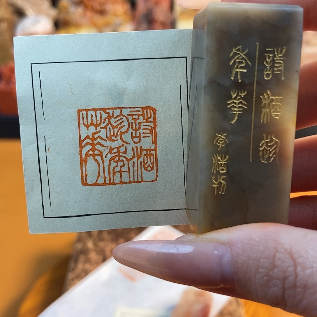 【闪购商品】寿山石印石百**?6689 牧石书画篆刻作品