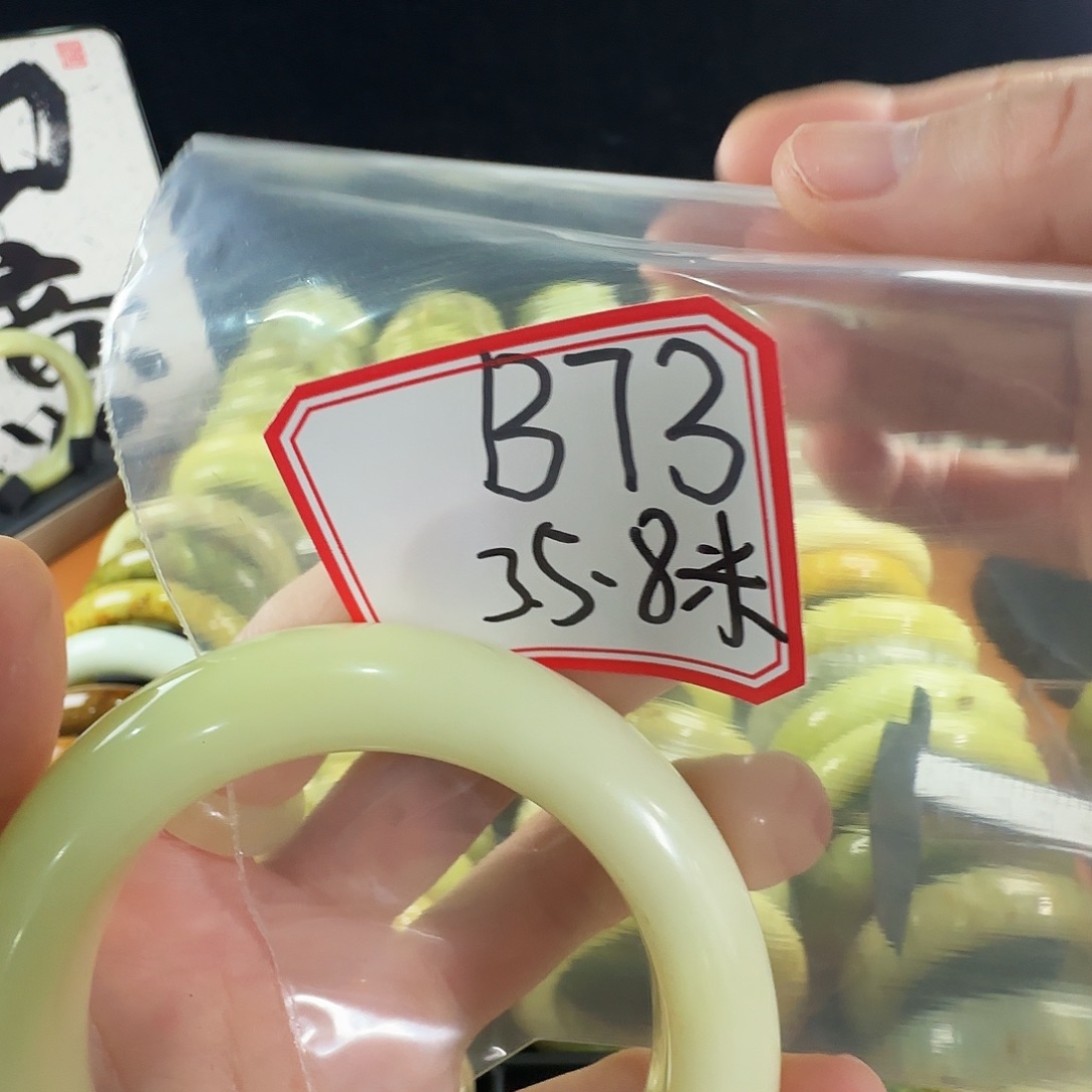 拿***慕蛇纹石玉合金手镯