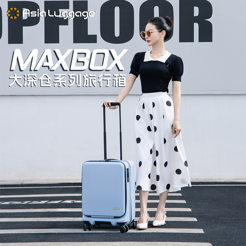Asia Luggage品牌MAXBOX行李箱扩容1.9开旅行箱静音刹车万向轮