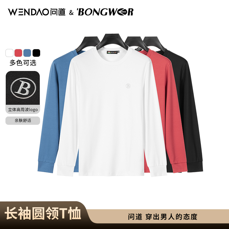 【问道&BONGWER联名款·丝光字母压花】新款高端轻奢男士长袖圆领T恤
