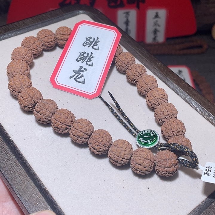 金刚菩提手串268跳跳龙  婉婉