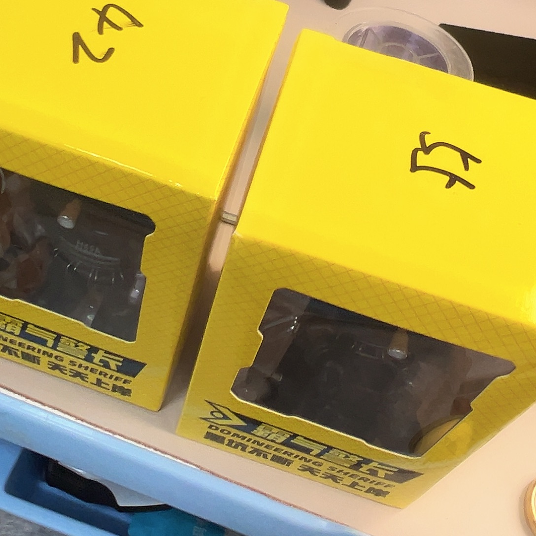 张****黑坑上岸盲盒55+42号