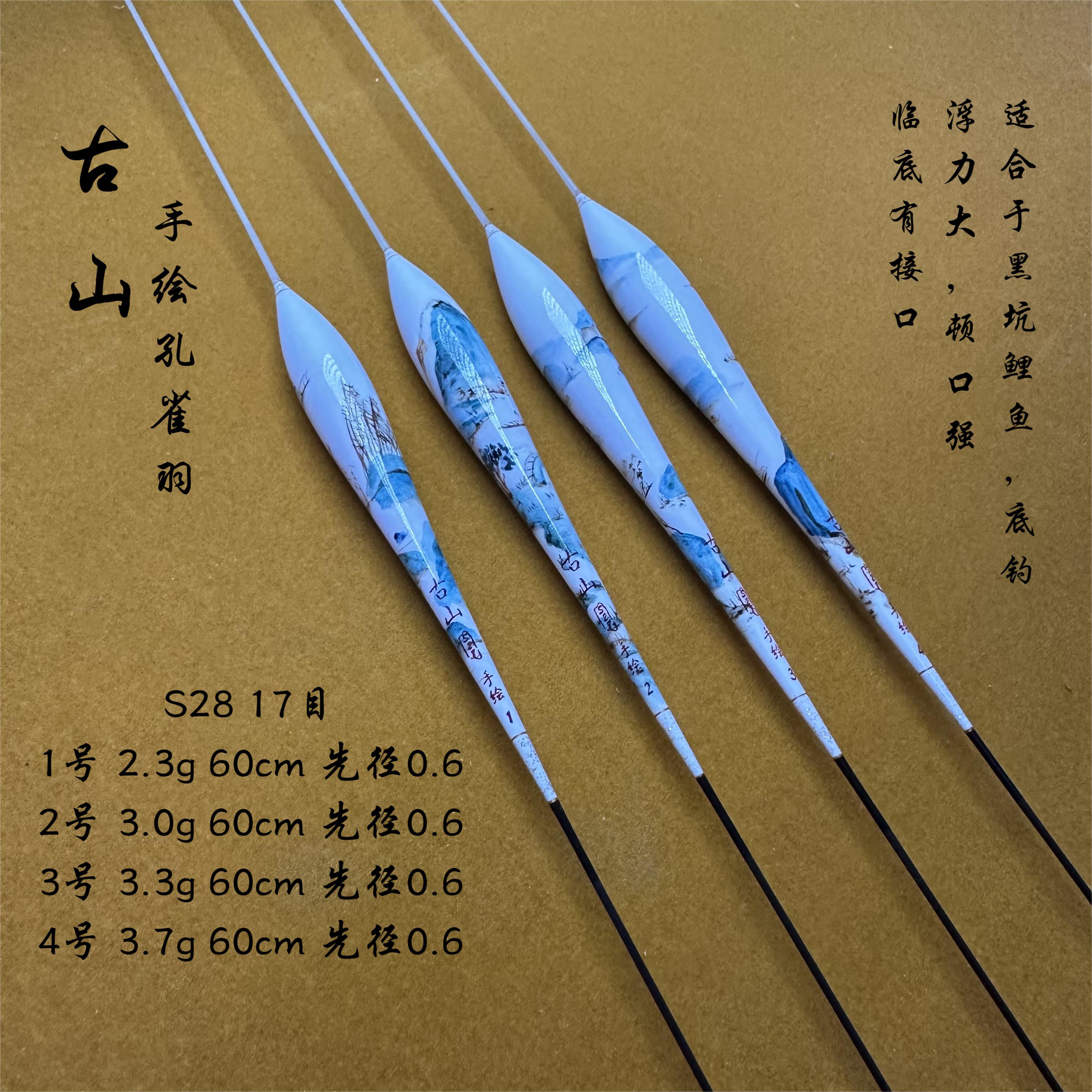 古山S28孔雀羽毛手工彩绘浮漂底钓鲤鱼黑坑鲤鱼正钓清晰鱼稳定