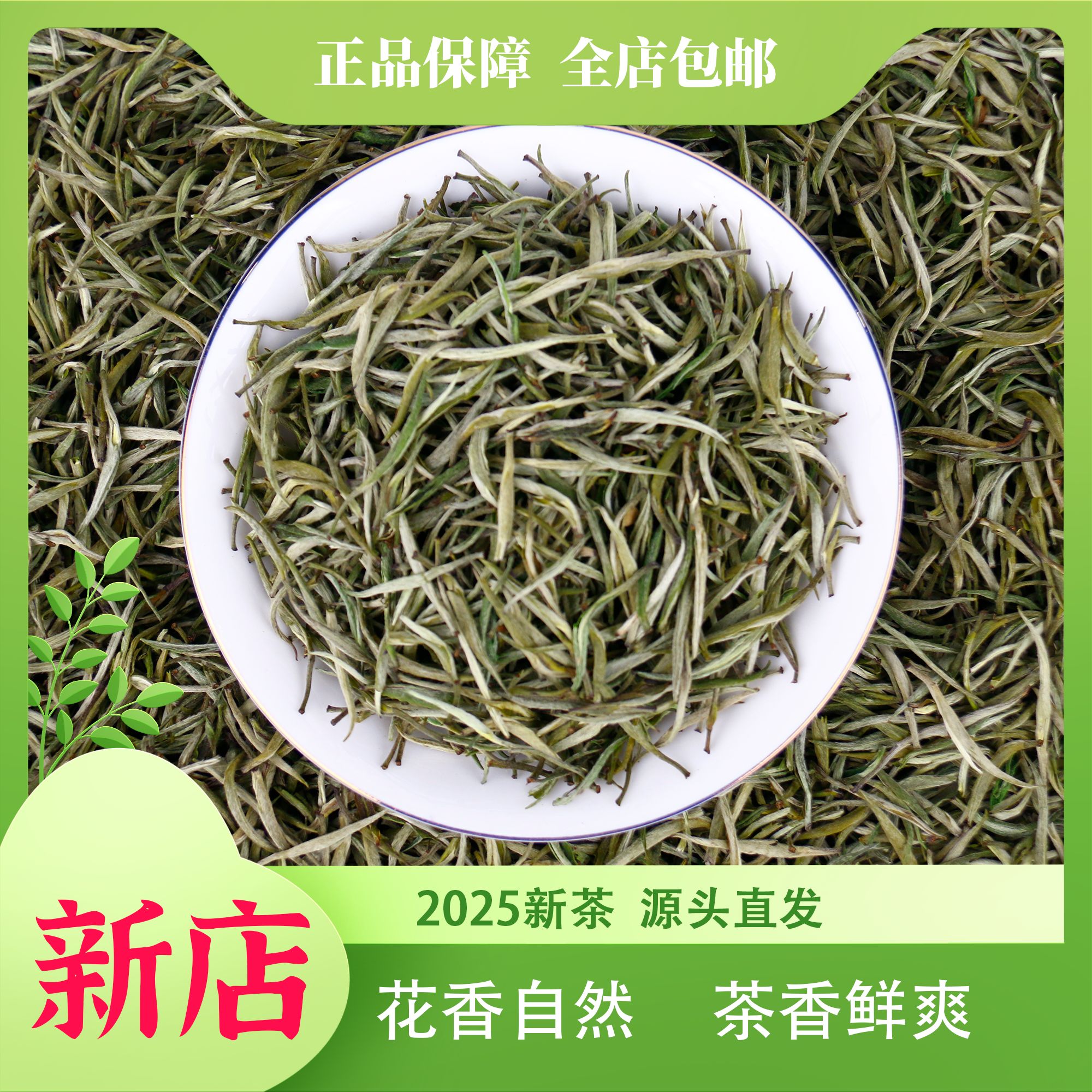 25年空谷幽兰花茶 春采全芽头 蒙顶山春茶送礼臻品馥郁兰花香 