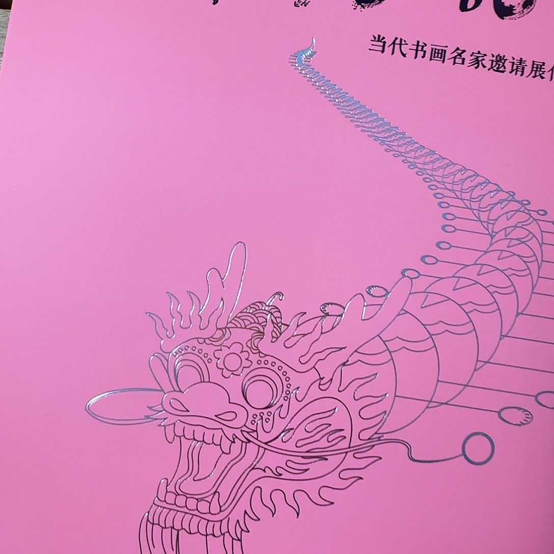 刘*浮躁上微皱吗还是不