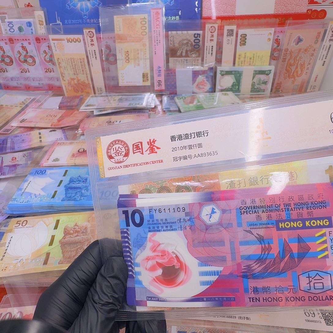 塑料朔料钞单张倒置号