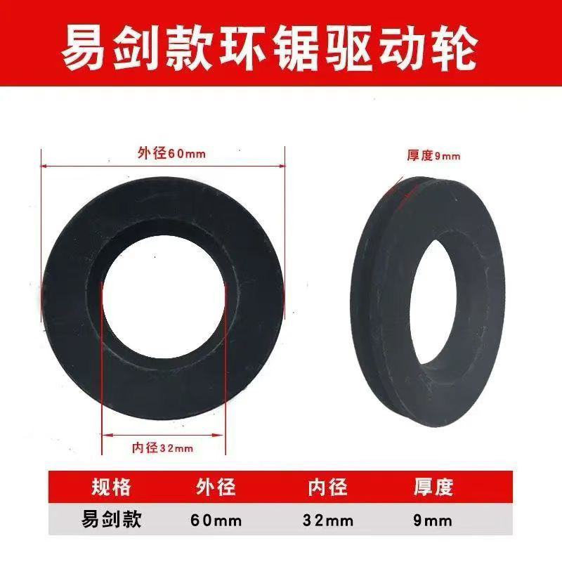 易剑环锯原厂原装配件驱动轮上压轮下导轮锯片压轮凸轮推轮组件