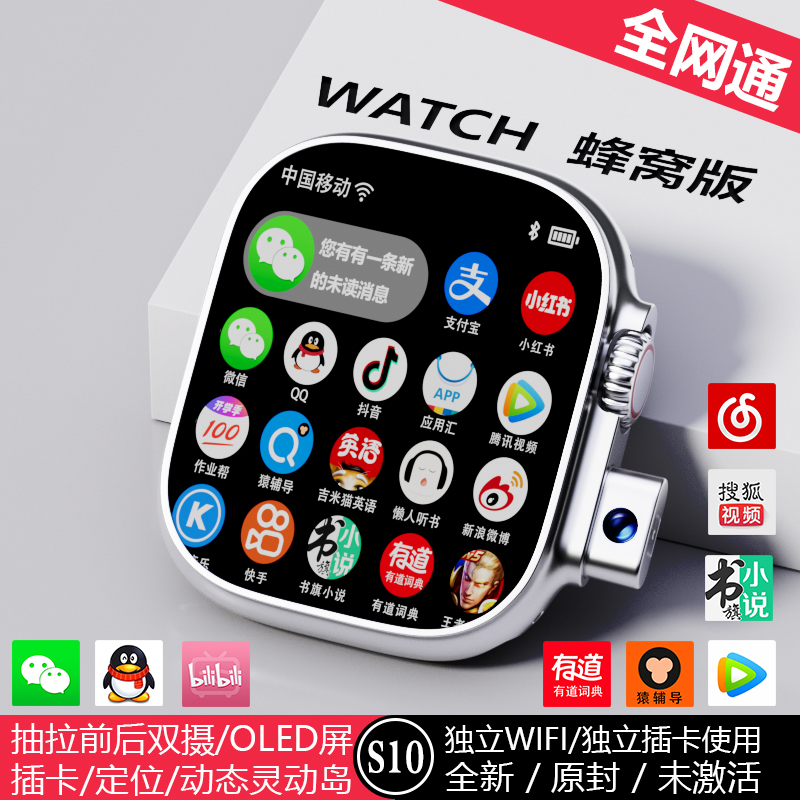 {}华强北s10ultra2顶配版智能手表运动下载电话手表多功能插卡