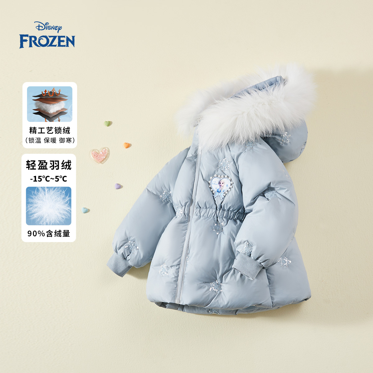 Disney/迪士尼冰雪奇缘艾莎公主女童羽绒服毛领冬季保暖童装外套