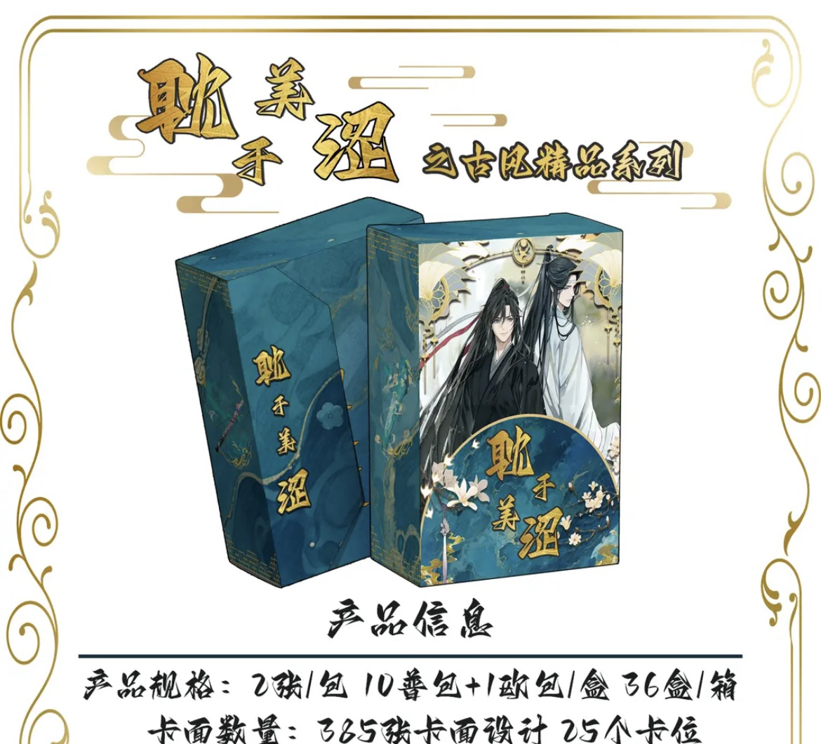 拆卡拆盒耽于美涩强娶玩法卡牌代拆