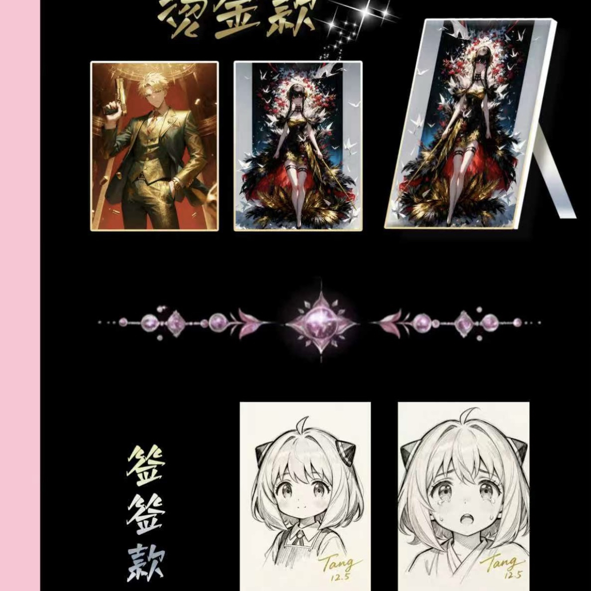 【蛋蛋精选】合欢文创间谍过家家B5画布卡盲盒代拆