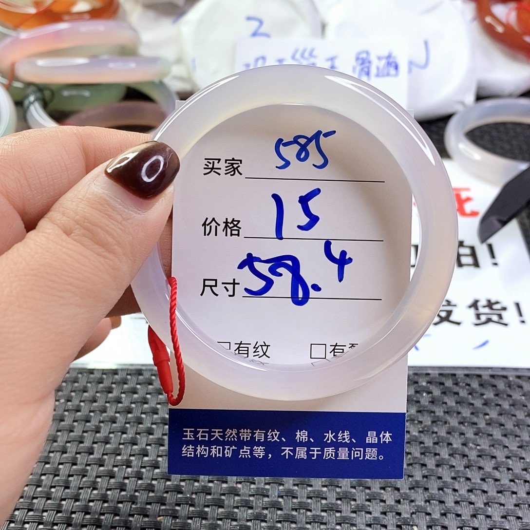 手镯玛瑙/玉髓未镶嵌585