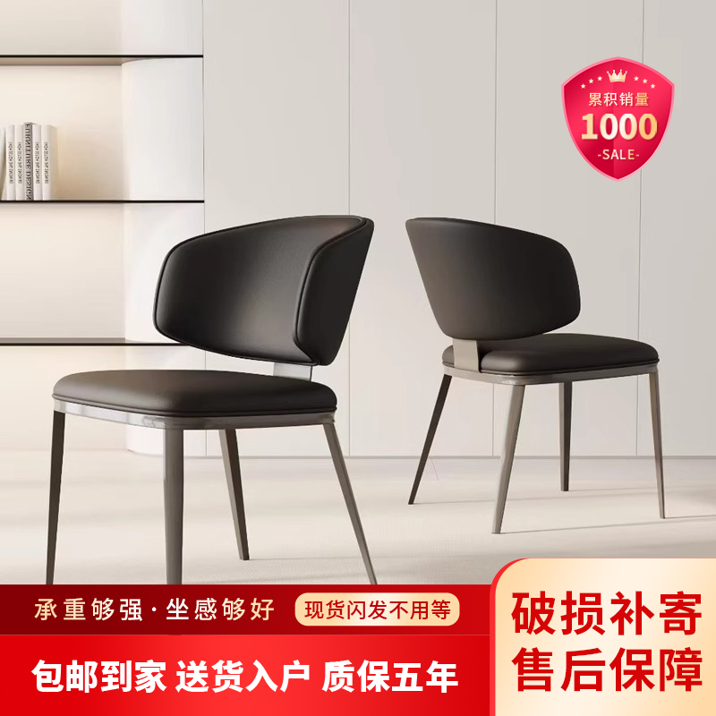 奢华简约餐椅家用靠背餐桌吃饭椅子椅子轻奢现代简约意式金属餐椅