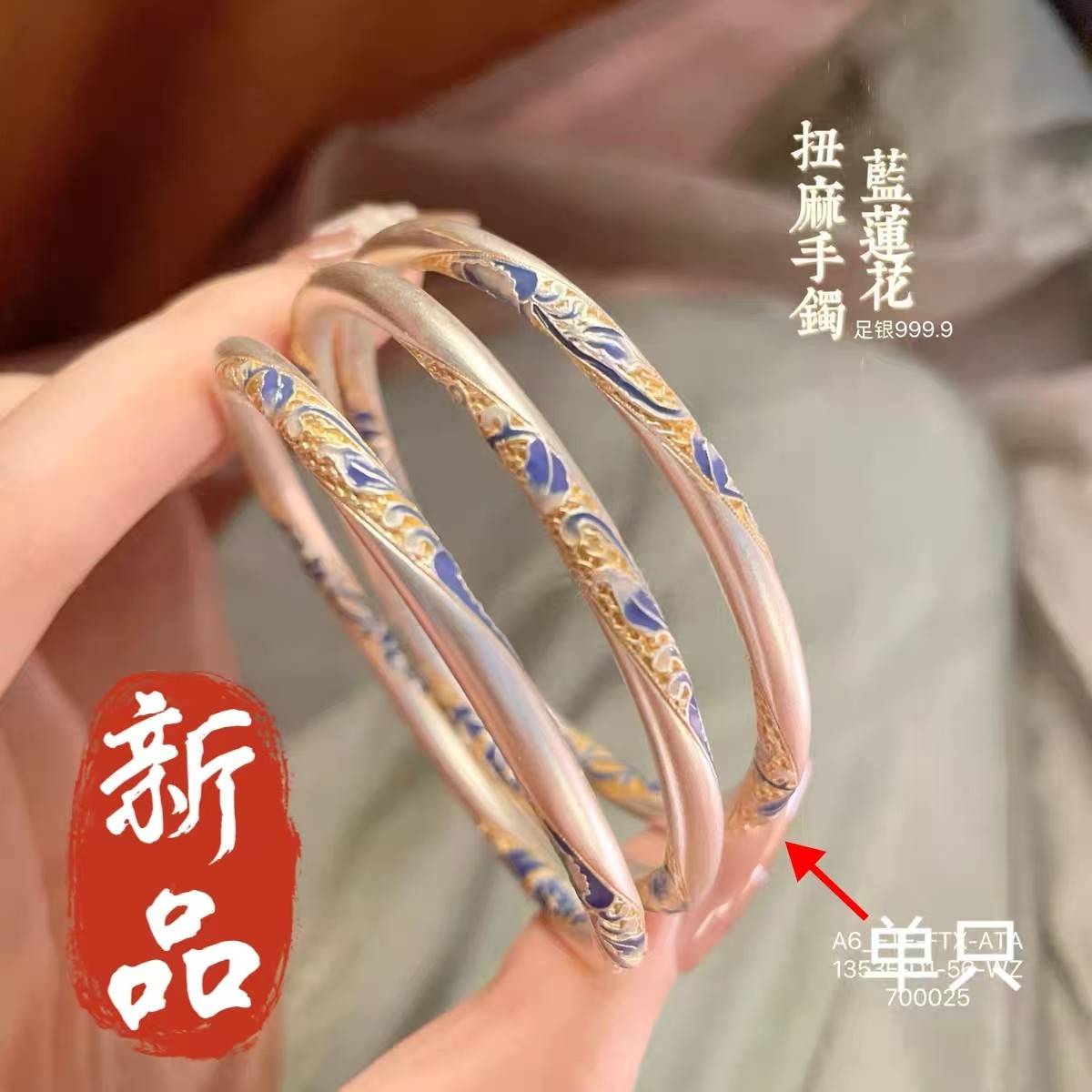 足银手镯 49号-蓝莲花扭纹银手镯【闭口】/凤1