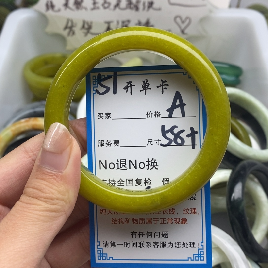 蛇纹石玉未镶嵌手镯