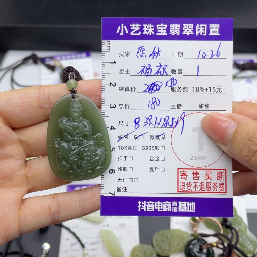 愿***意和田玉未镶嵌颈饰