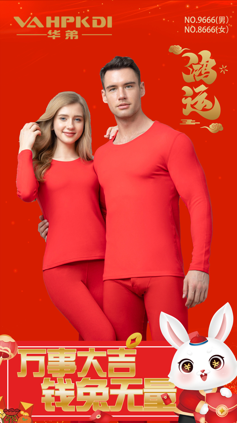 薄绒款本命年红色吸汗保暖保暖套装冬季加绒加肥喜庆