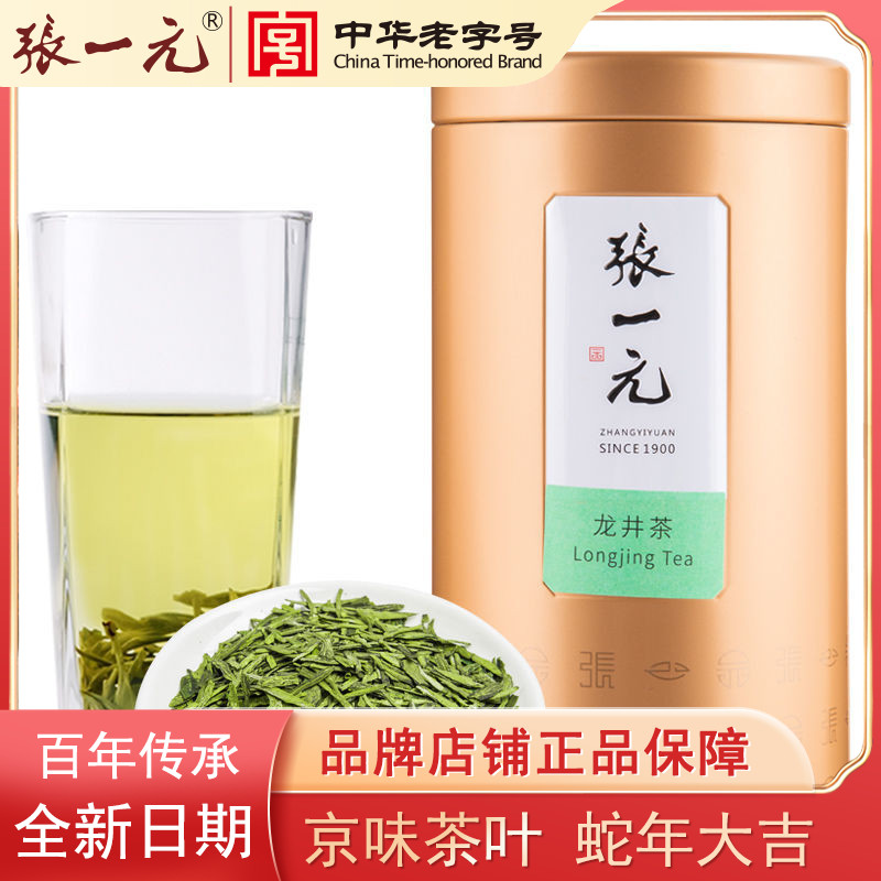张一元茶叶新茶上市明前一级龙井茶正宗100g罐装春茶绿茶嫩芽鲜爽