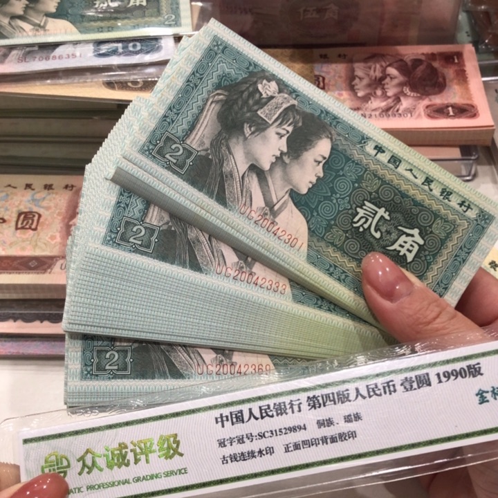 【闪购商品】8002百连号，豹子333，微瑕保真