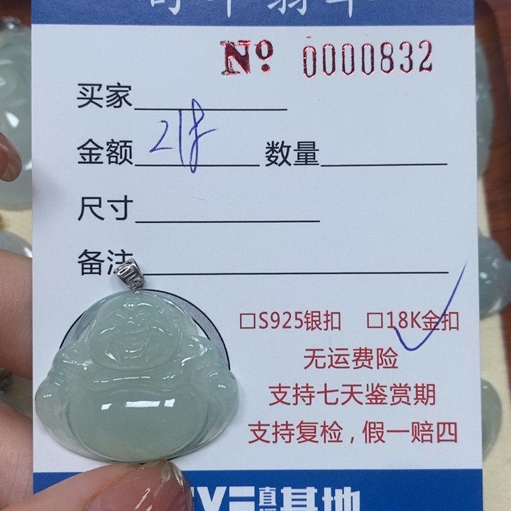 翡翠未镶嵌颈饰天然Ａ货翡翠吊坠