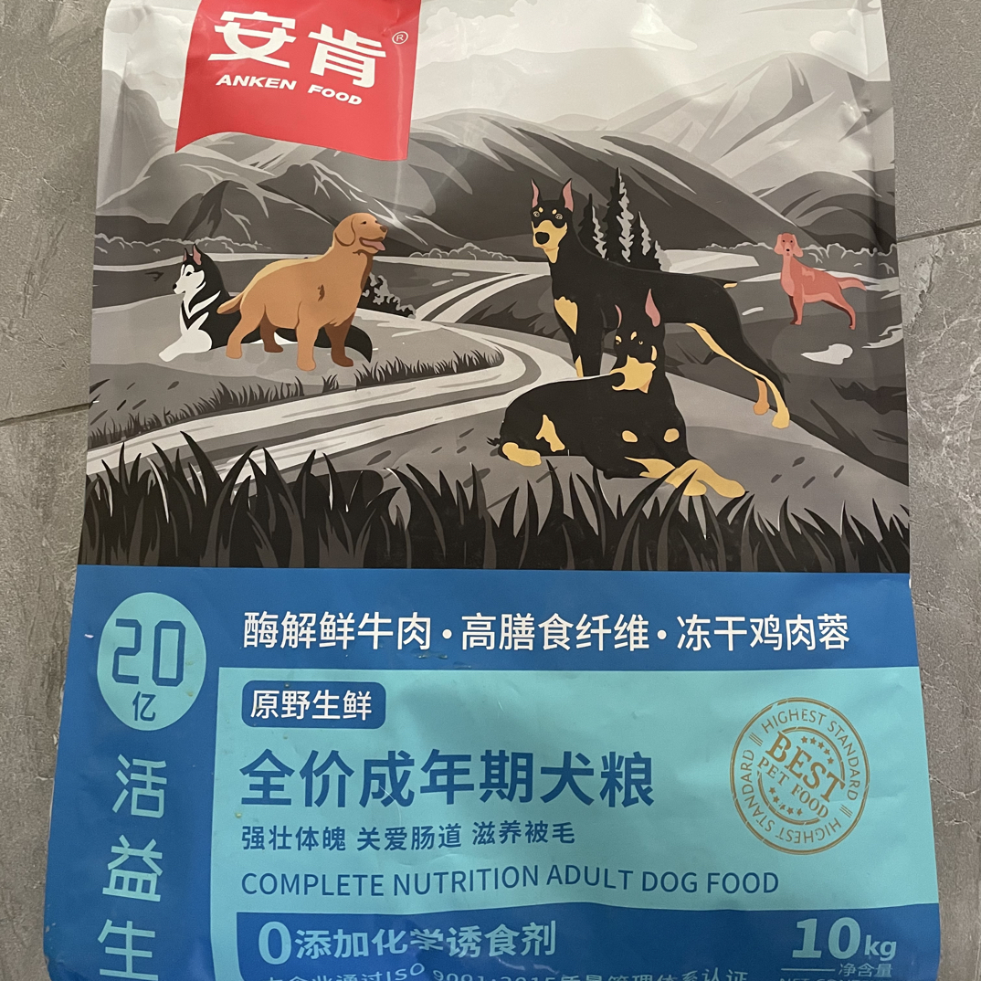 安肯冻干鸡肉蓉犬粮全价全期通用全阶段10kg犬粮