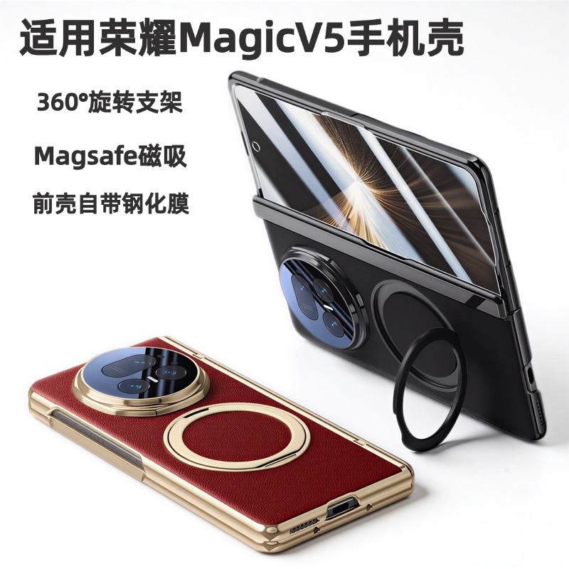 适用荣耀Magicv5手机壳全包防摔壳膜一体磁吸旋转支架商务轻奢