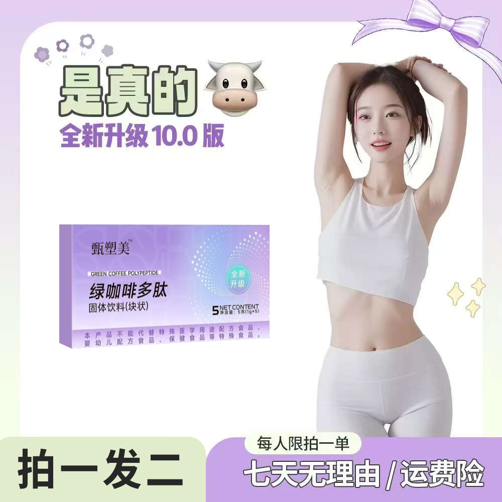 【拍一发二】到手2盒甄塑美小燃片【10.0高定版】（10天量-试吃一颗）