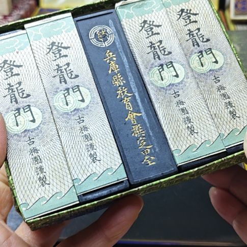 日本回流老墨一盒10锭百年老墨古梅园高货重器