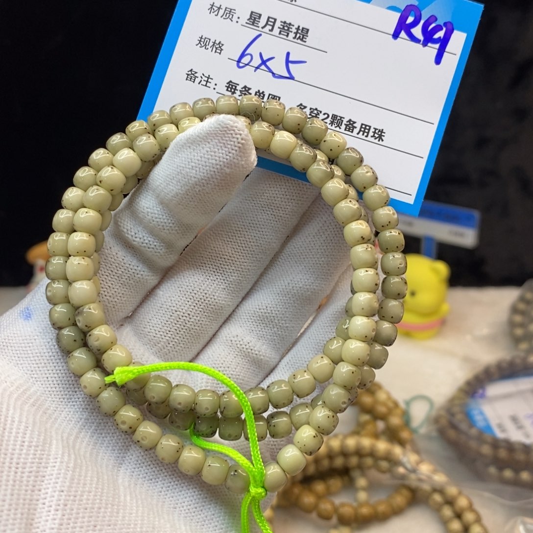【闪购商品】吊坠星月菩提R41—————