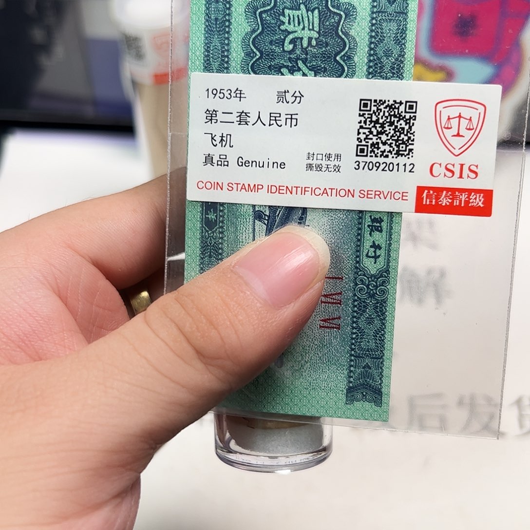 八七二版币王评级