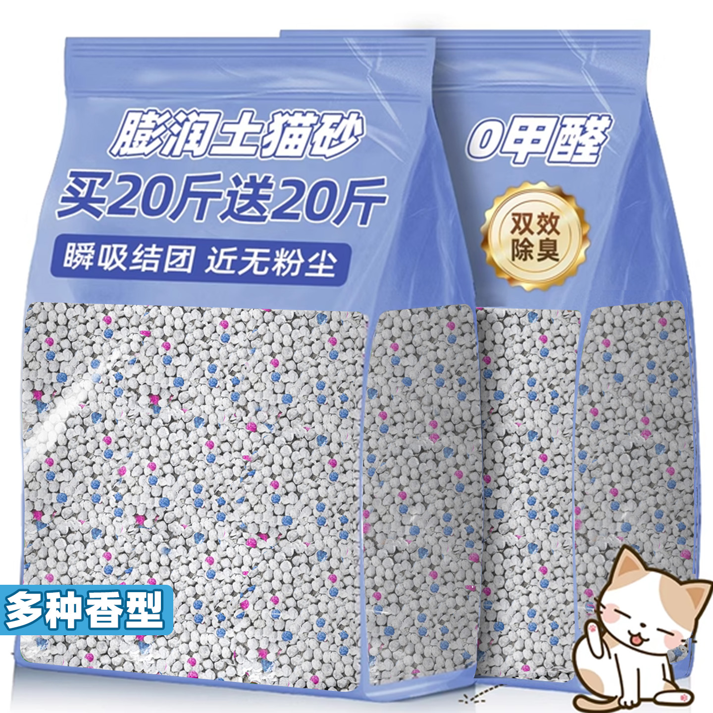 膨润土猫砂20公斤除臭快速结团近无尘猫砂除尿味抑菌猫咪用品包邮