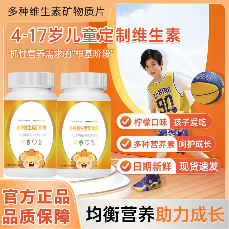 【宝妈推荐】多种维生素矿物质钙片正品官方咀嚼片钙补存小佳柠檬味