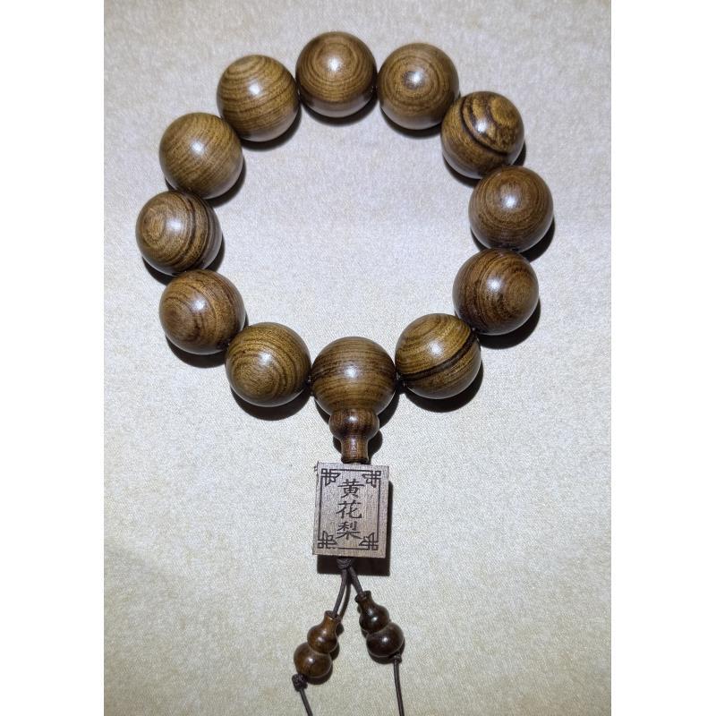 S0247-花梨木2.0带牌子