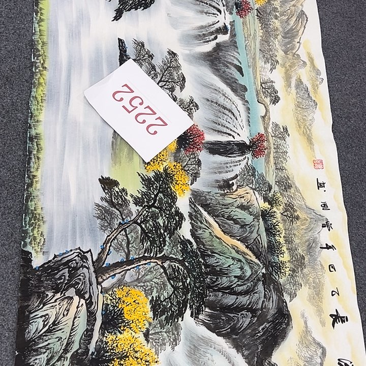 竖款周末愉快……山水作品喜欢