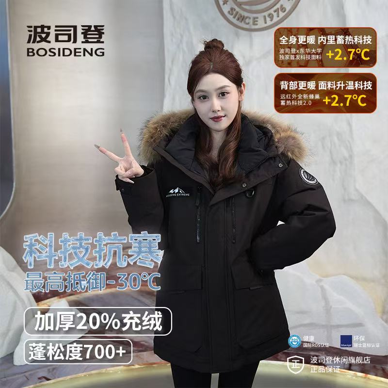 波司登2025冬季极寒羽绒服保暖户外2025新款极寒连帽情侣可穿