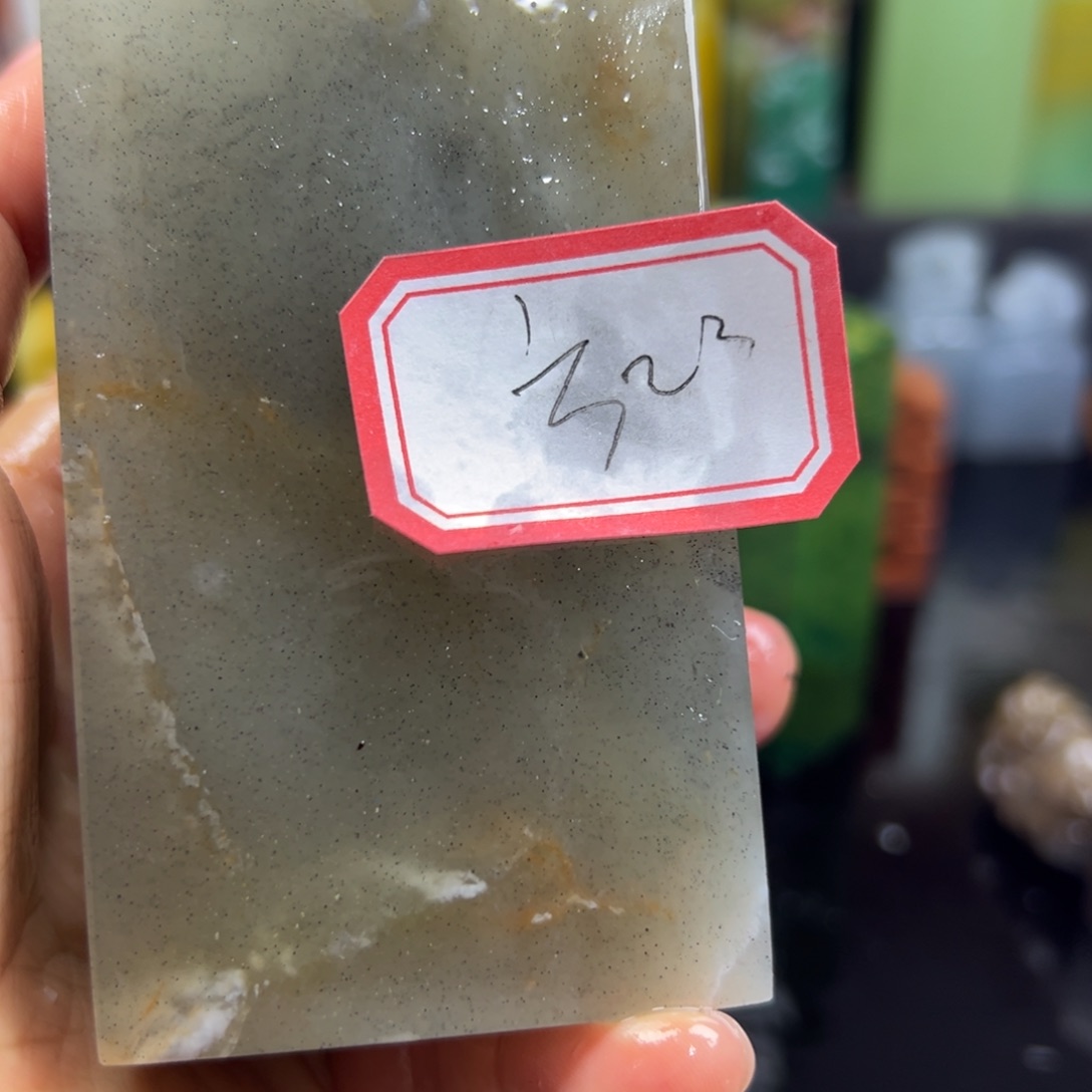 昌化石印石方****）在一起是我