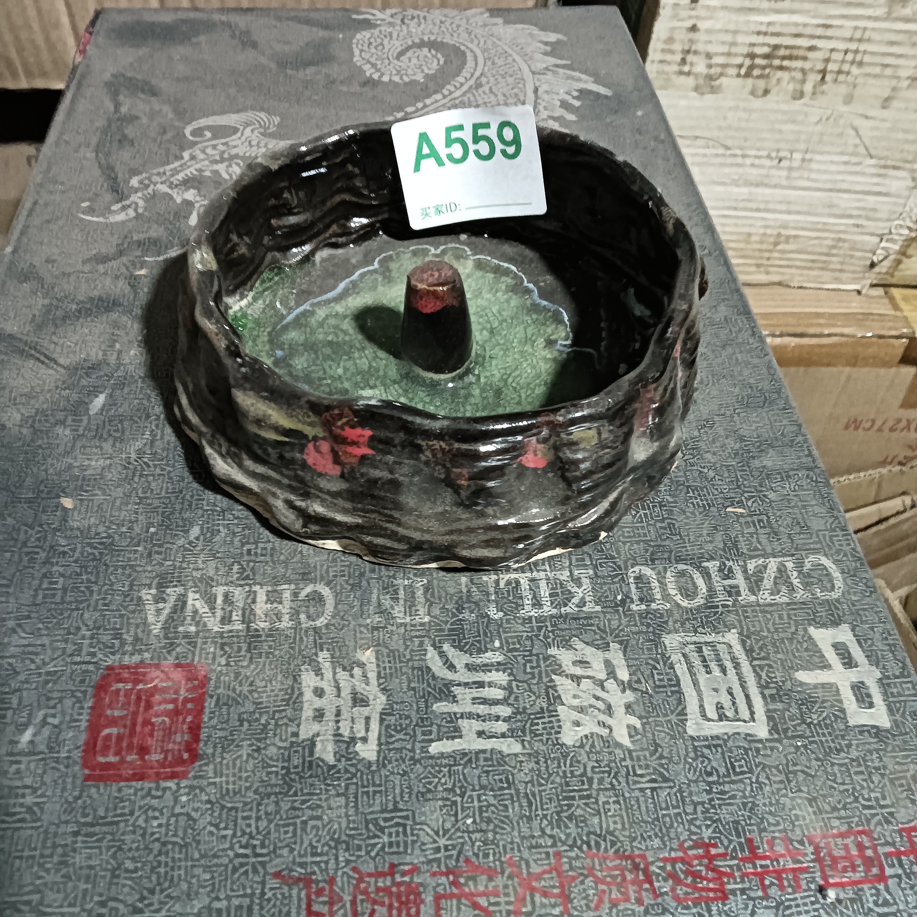 磁州窑陶瓷陶瓷陶瓷陶瓷559