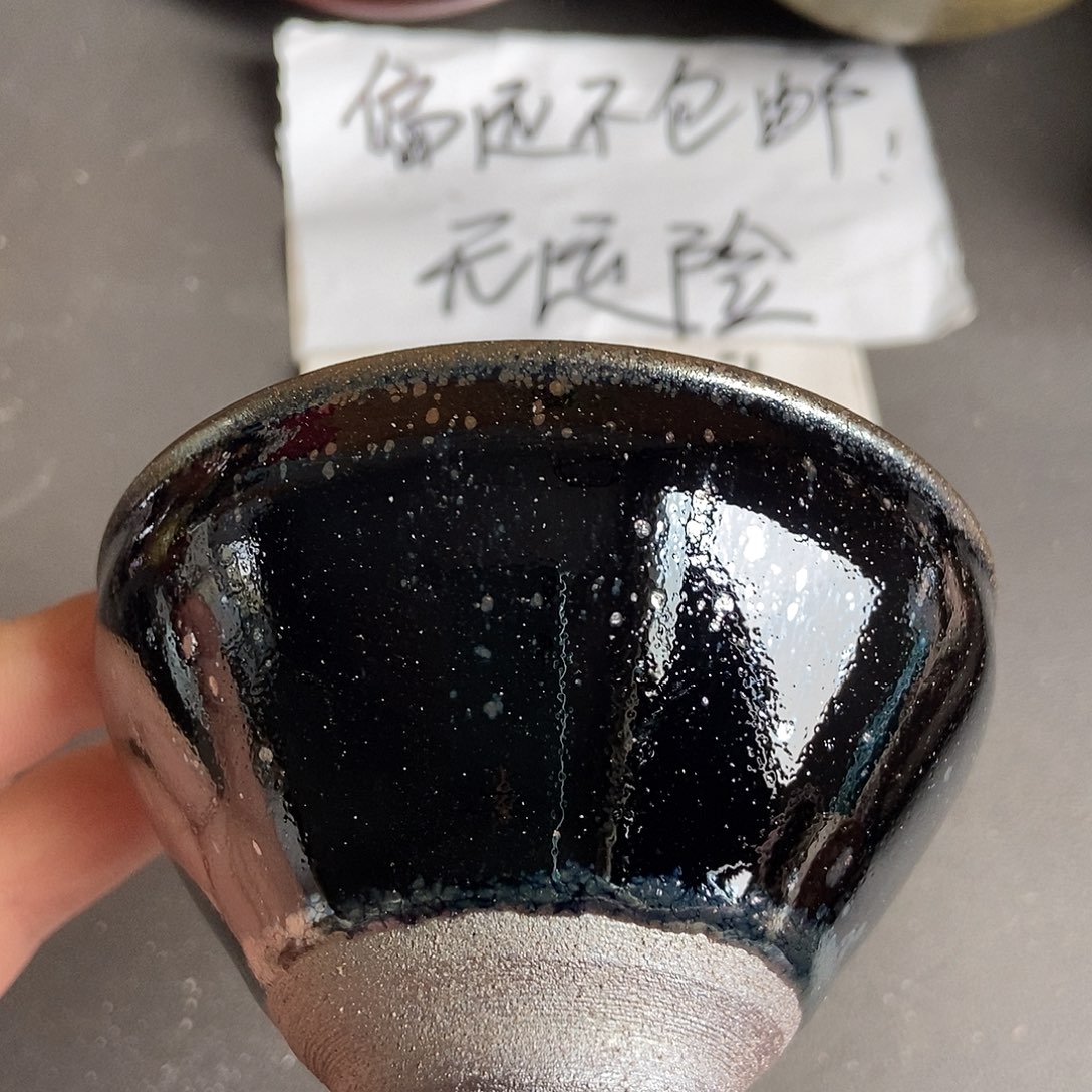 茶盏423 建窑建盏建阳微瑕