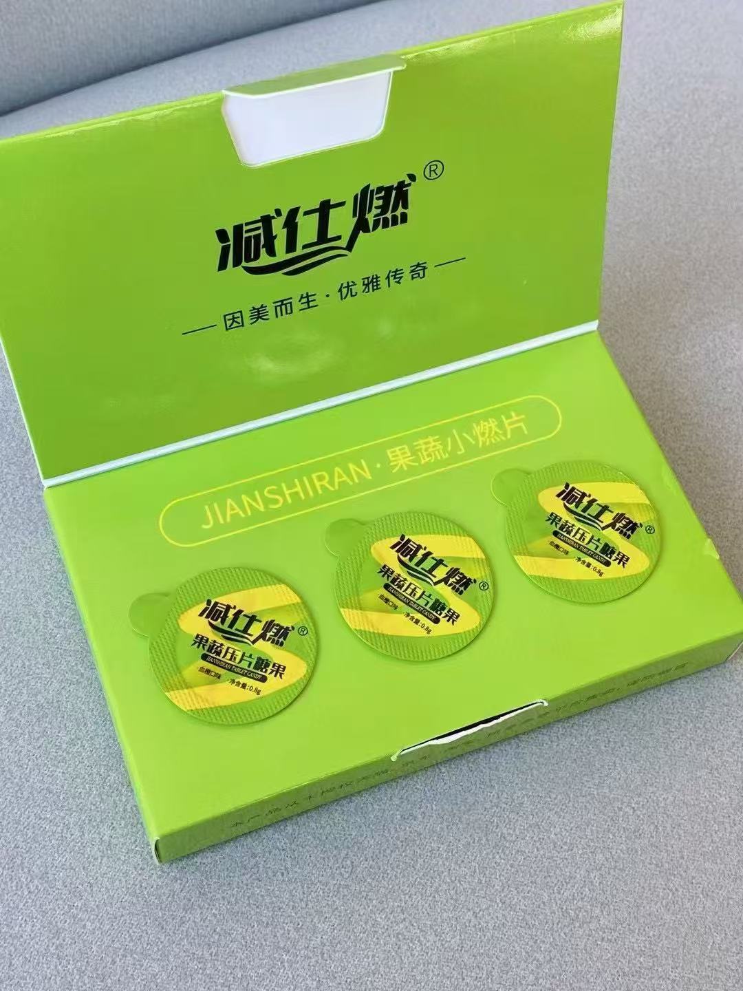 【体验装2.4G】减仕R果蔬片糖果三颗（正装大盒拆发）