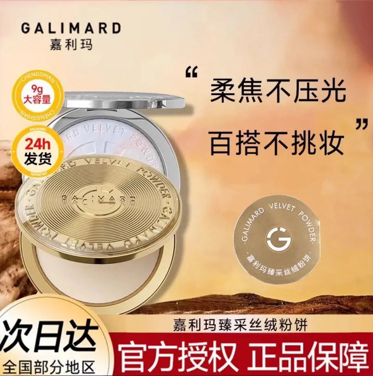 嘉利玛金币粉饼补妆定妆控油防水遮瑕蜜粉细腻服帖不卡粉不脱妆