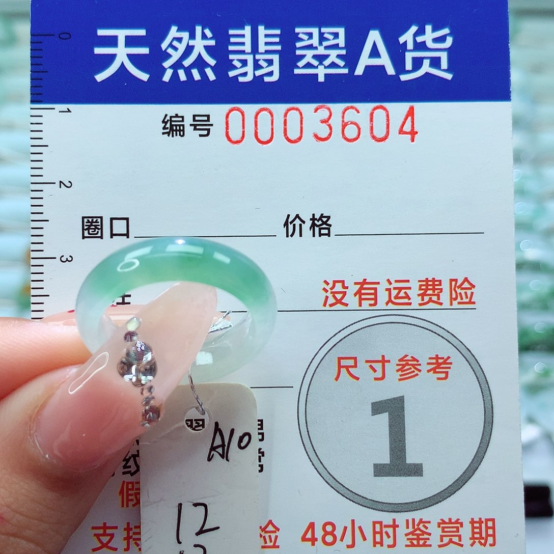翡翠戒指未镶嵌戒指