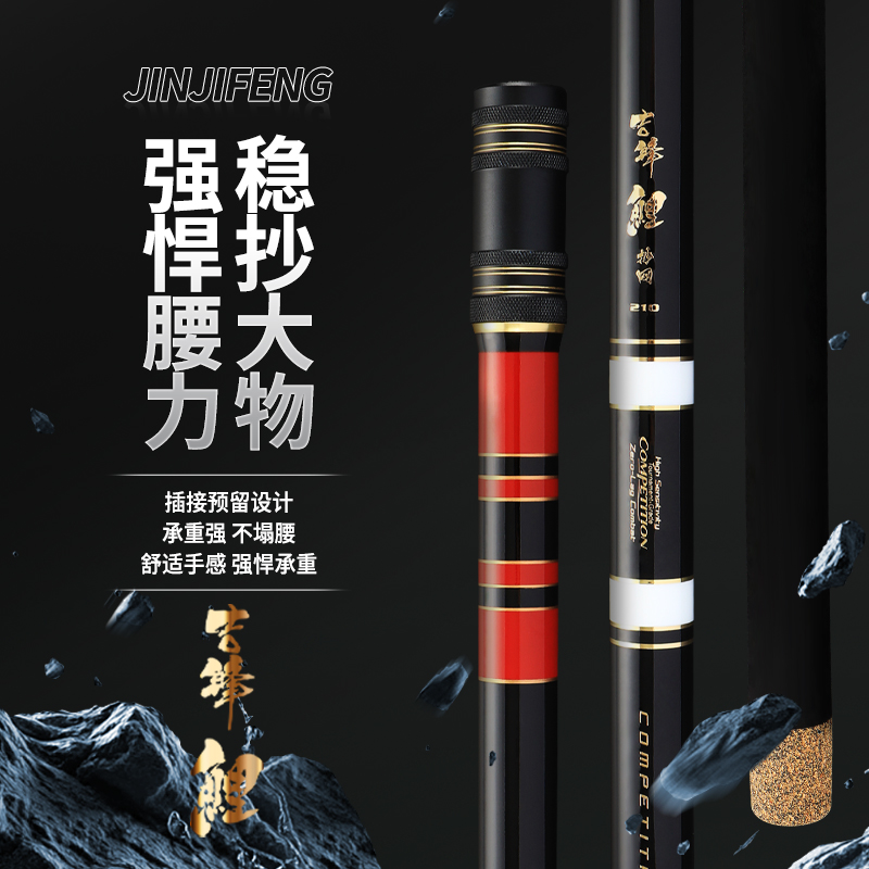 金吉锋2.1米并继竞技抄网杆