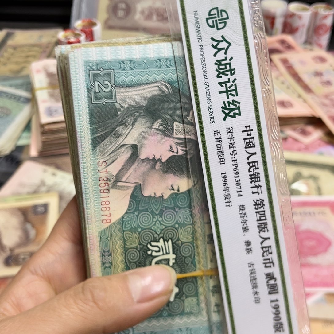 退市钱原图发货旧品100张